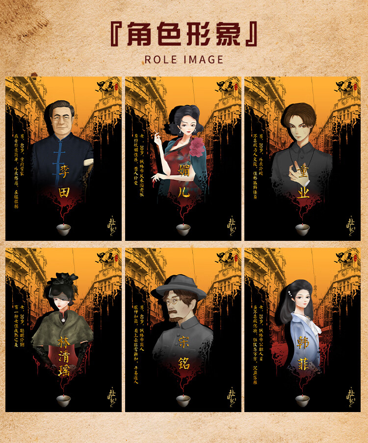 剧本杀6人 【赴国忧】红色主题剧本杀6人民国机制阵营实体本开店1:1