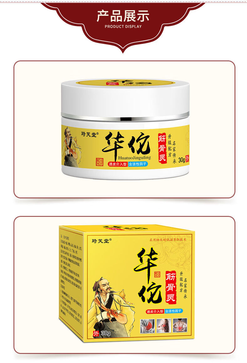 华佗筋骨灵华佗透骨膏风湿腱鞘炎腰间盘突出 3 2【5瓶】巩固装(实惠)