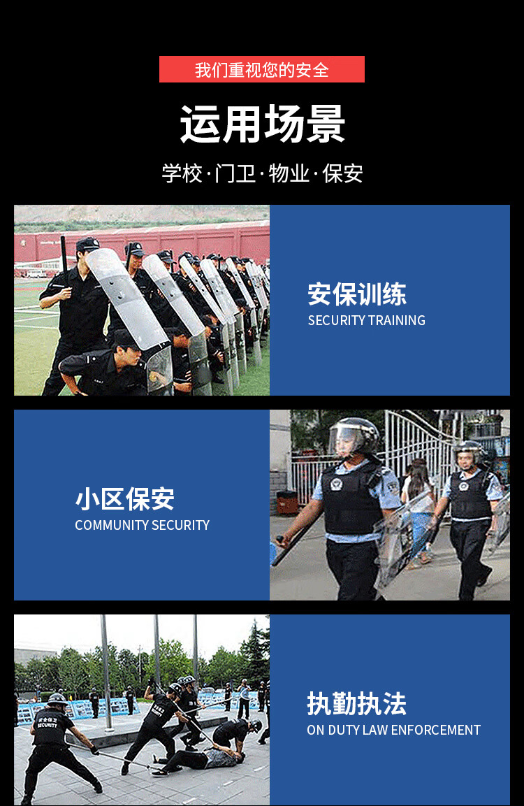 保安八大件 安保器材八件套八大件幼儿园门卫校园防刺服执勤反恐防爆