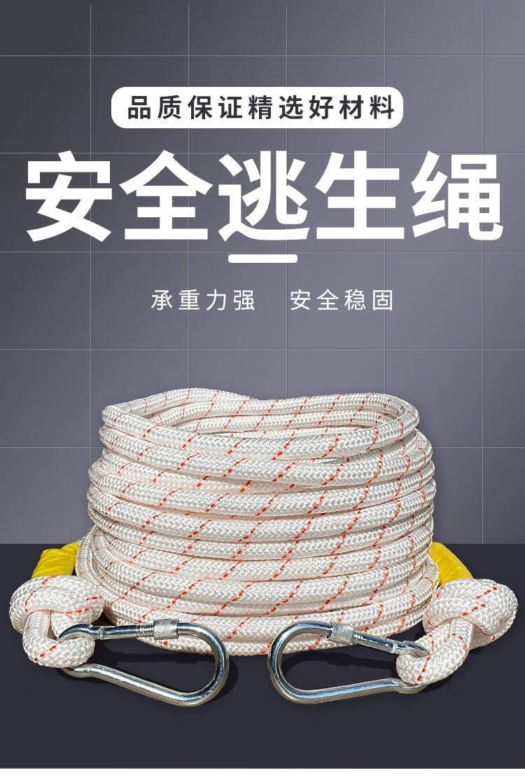 高空安全绳防火安全绳带挂钩楼房逃生绳高楼层外机高空防火紧急安装
