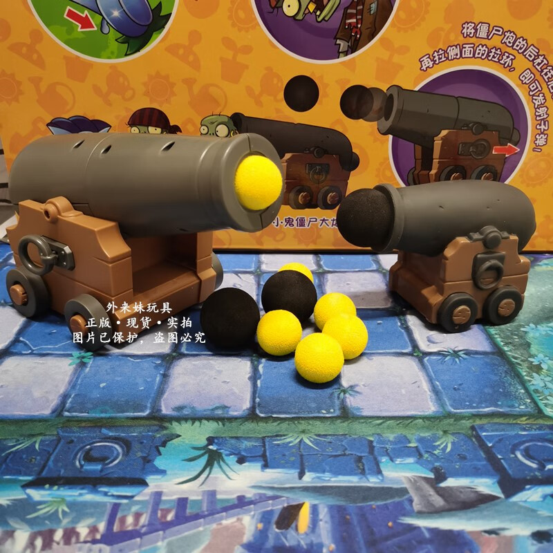 植物僵尸大炮玩具植物大战僵尸玩具黑色港湾海盗加农炮声效发射吐球