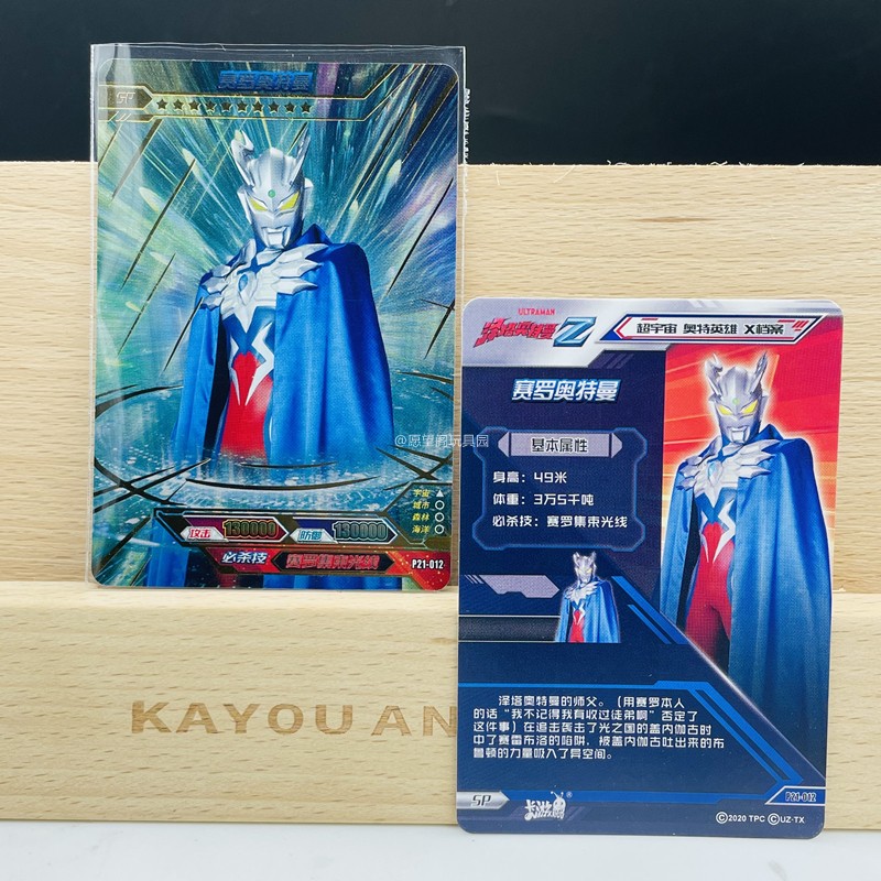 卡游奥特曼卡片稀有大头赛罗泽塔sp卡组合迪迦戴拿单张卖套装塔尔塔