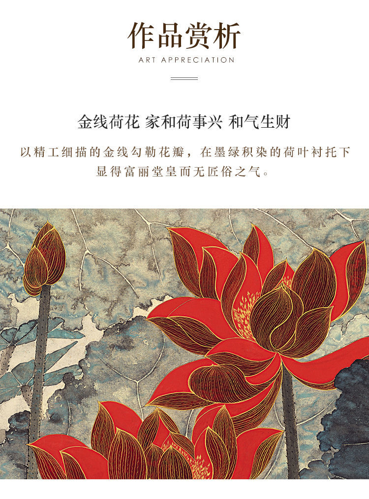 金线荷花玄关装饰画走廊壁画竖版花鸟挂画新中式古典过道画五色荷花