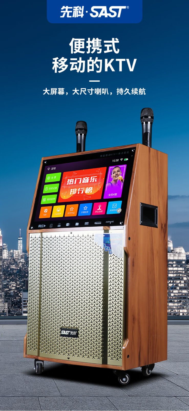 先科sast广场舞音响带显示屏户外视频音箱移动拉杆ktv点歌卡拉ok一体