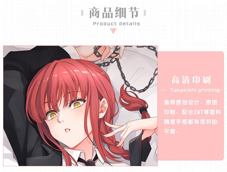 电锯人周边等身抱枕 动漫周边抱枕电锯人玛奇玛手办抱枕双面等身抱枕