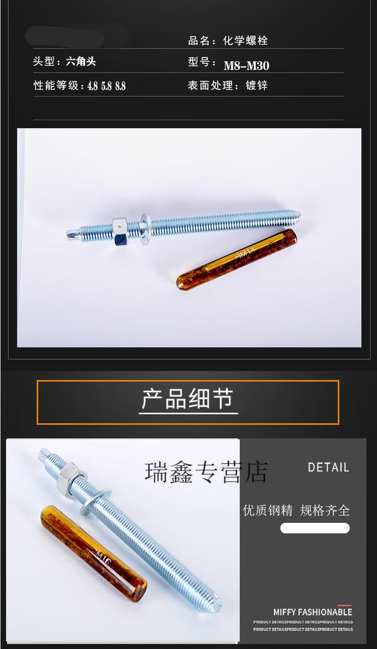定制化学锚栓化学螺栓高强度国标膨胀螺丝m12m14m16m18m20m22m245