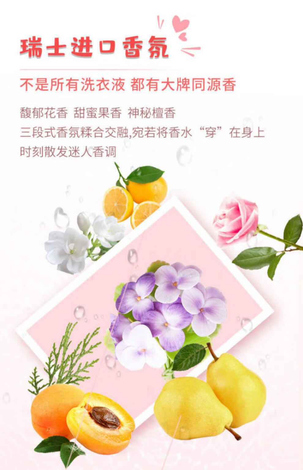 露丝洗衣液小苏打 rose露丝小苏打洗衣液美衣芬芳清洁剂持久留香男女