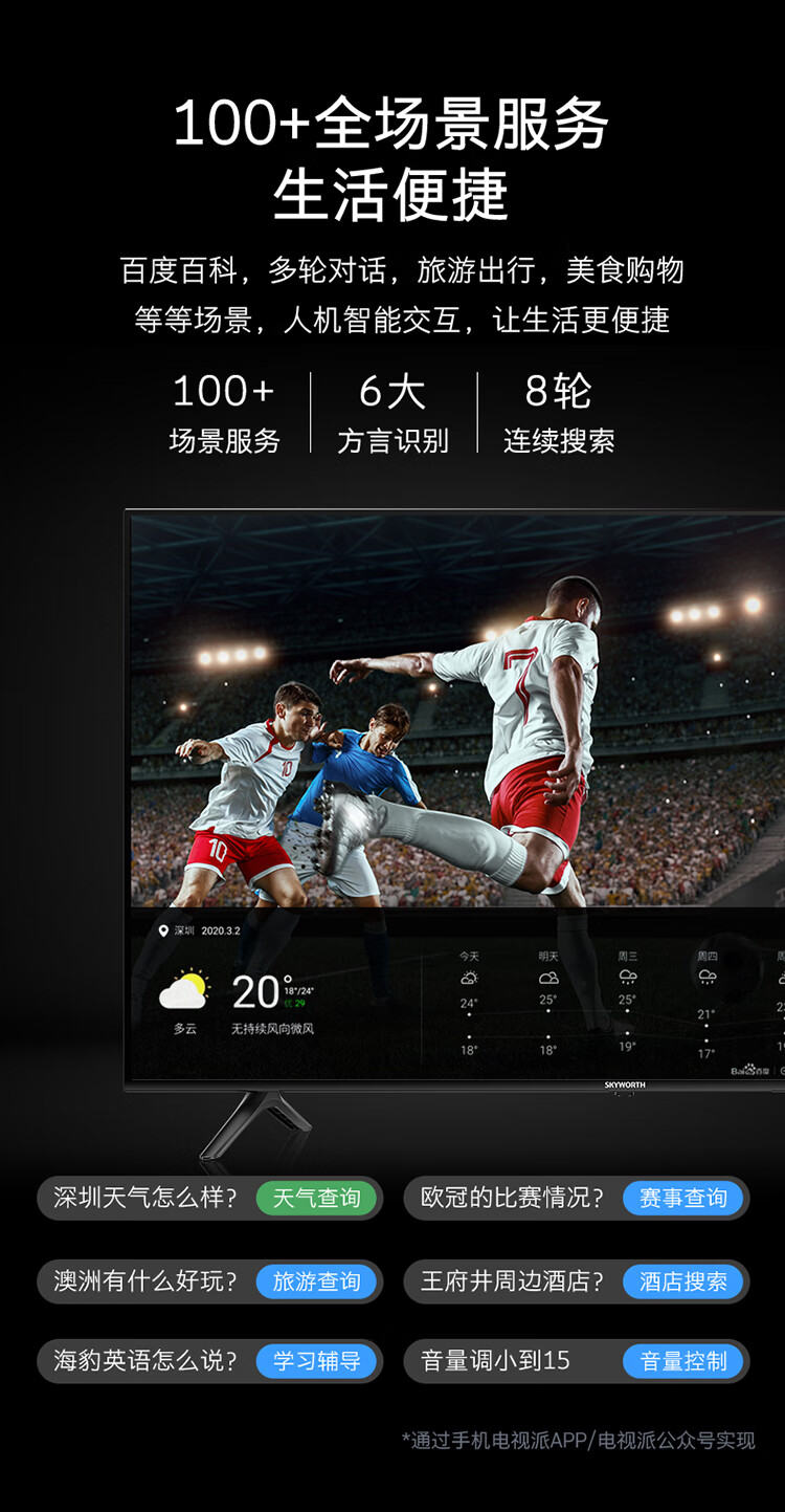 创维50v40 50英寸4k超高清 hdr 超薄全面屏 教育资源 人工智能液晶