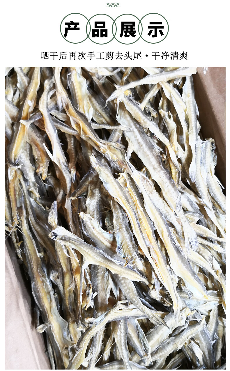 5折淡晒龙头烤龙头鱼干海鲜干货宁波特产水潺九肚豆腐鱼干500g