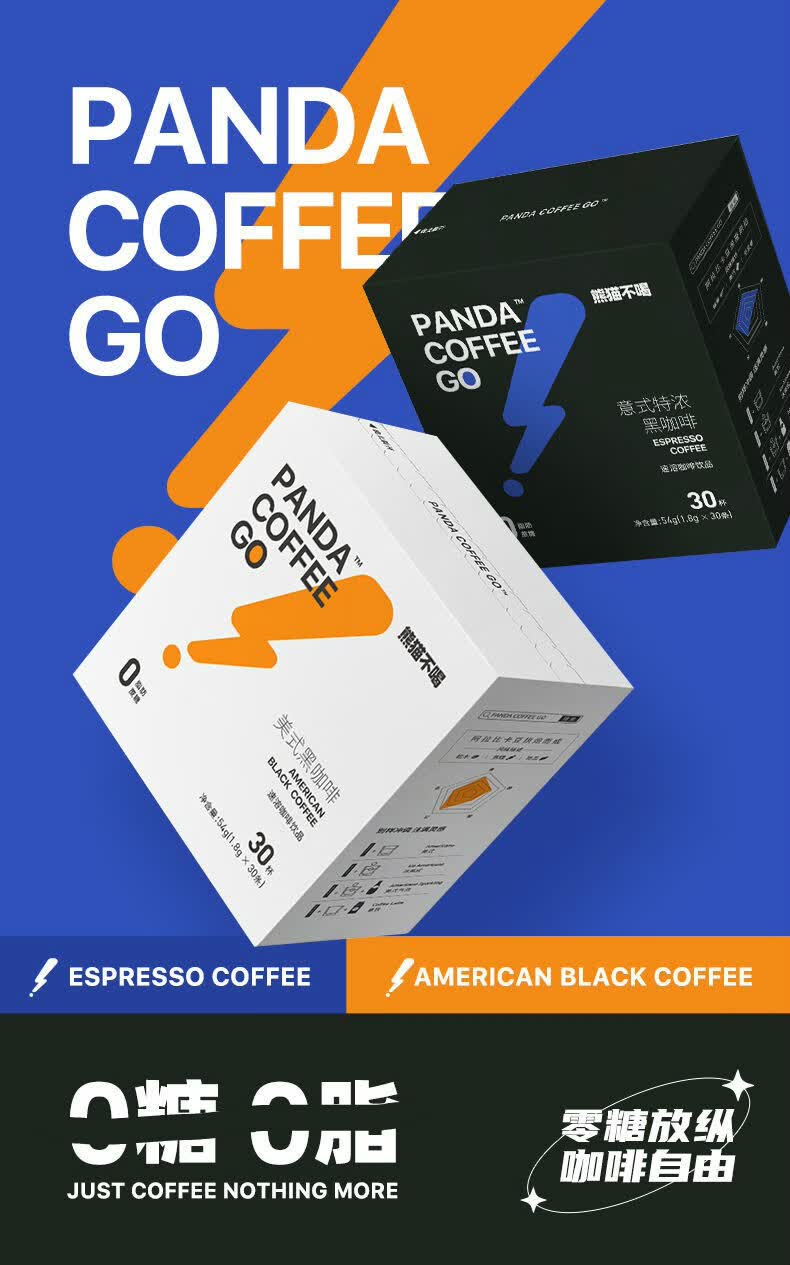 5折 panda熊猫不喝 美式无蔗糖云南黑咖啡30杯健身速溶咖啡粉 美式1盒