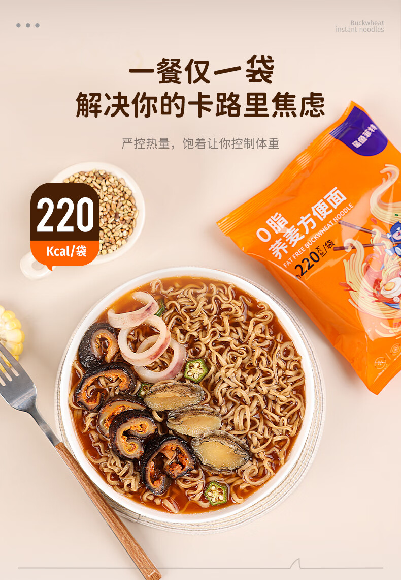 鲨鱼菲特荞麦面方便面减低免煮泡面无添蔗糖代餐全主食面饼面条整箱非