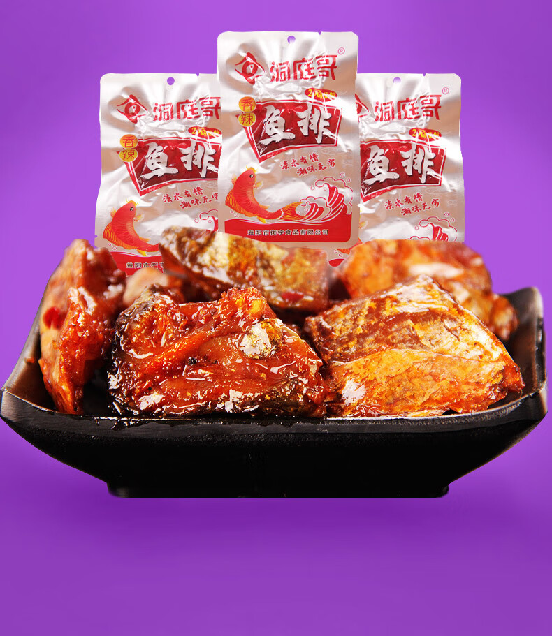 湖南特产洞庭哥香辣鱼排26g*40包 小吃零食洞庭湖鱼尾鱼排 香辣鱼排10