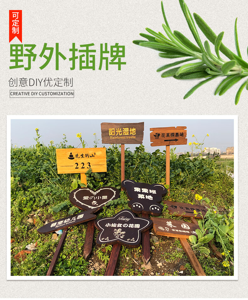 定制防腐木菜园插地牌爱护花草温馨提示牌告示牌菜地绿化牌创意 款式