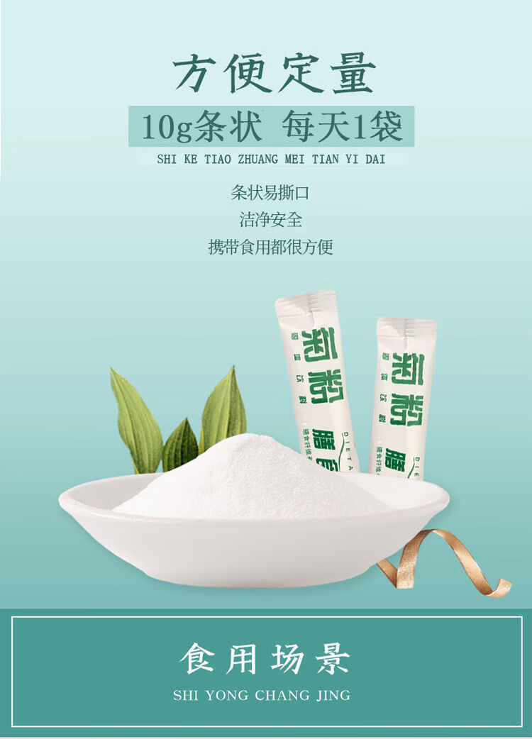 菊粉益生元菊苣粉膳食纤维补充剂排宿方便孕妇哺乳期成人老人通用三盒