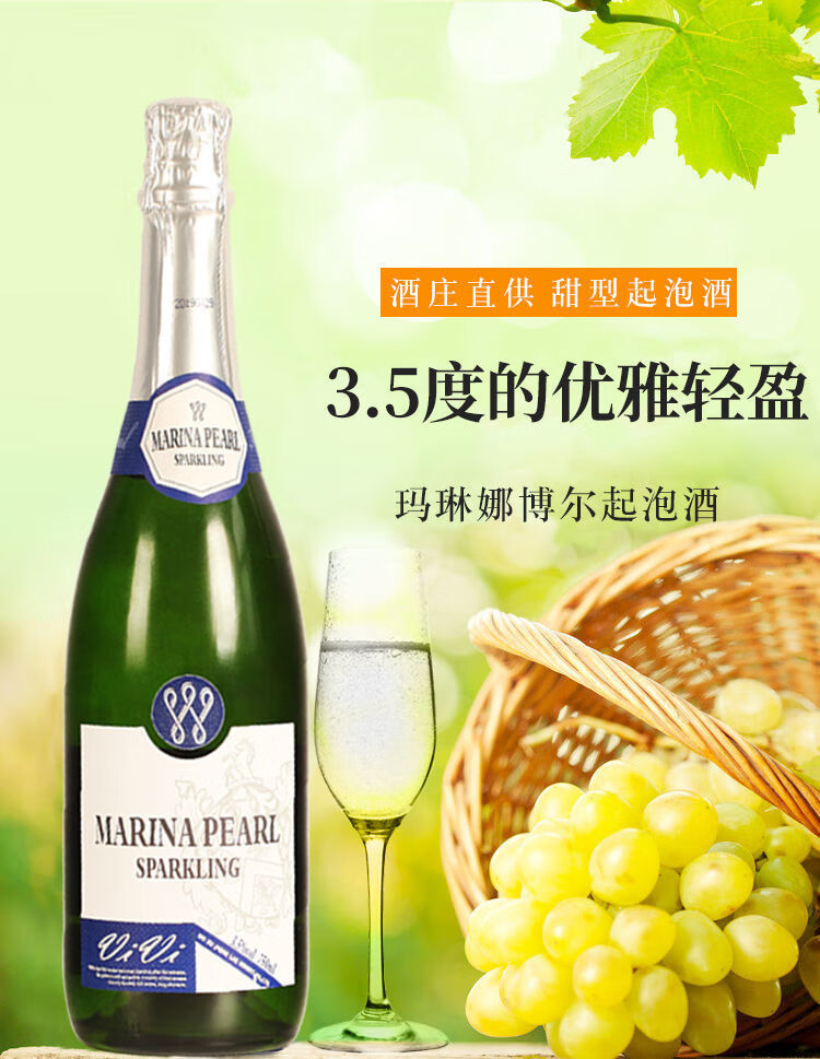 气泡酒莫斯卡托起泡酒香槟酒少女心果味甜型白葡萄酒聚会红酒玛琳娜