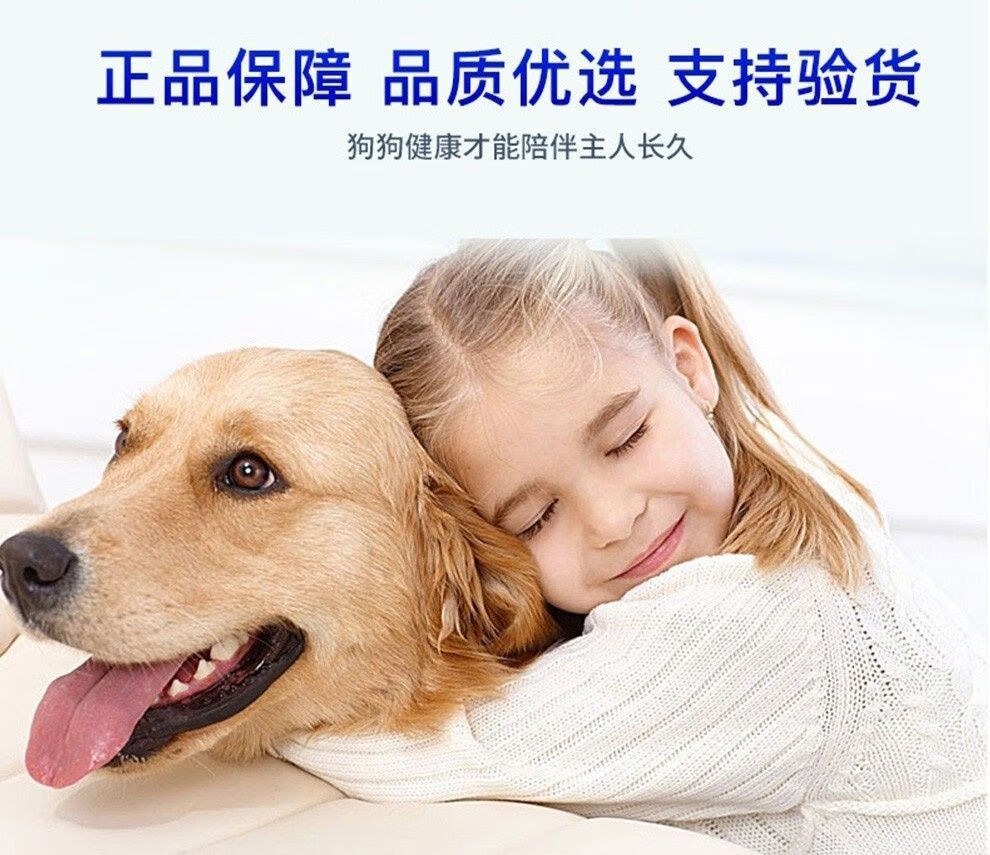 oimg 英特威小狗疫苗狂犬四联六联成犬幼犬通用狗狗疫苗套餐宠必威