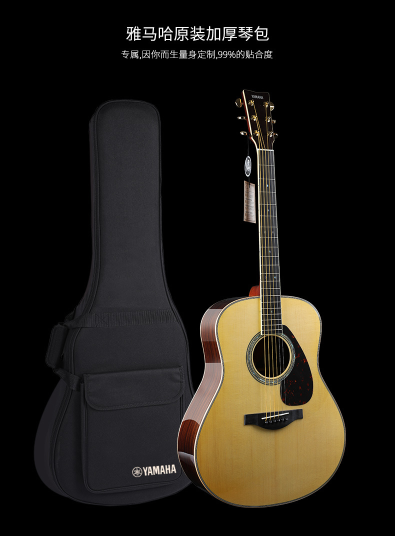 yamaha雅马哈全单吉他ll16darell6llta单板加振电箱民谣吉他品质定制