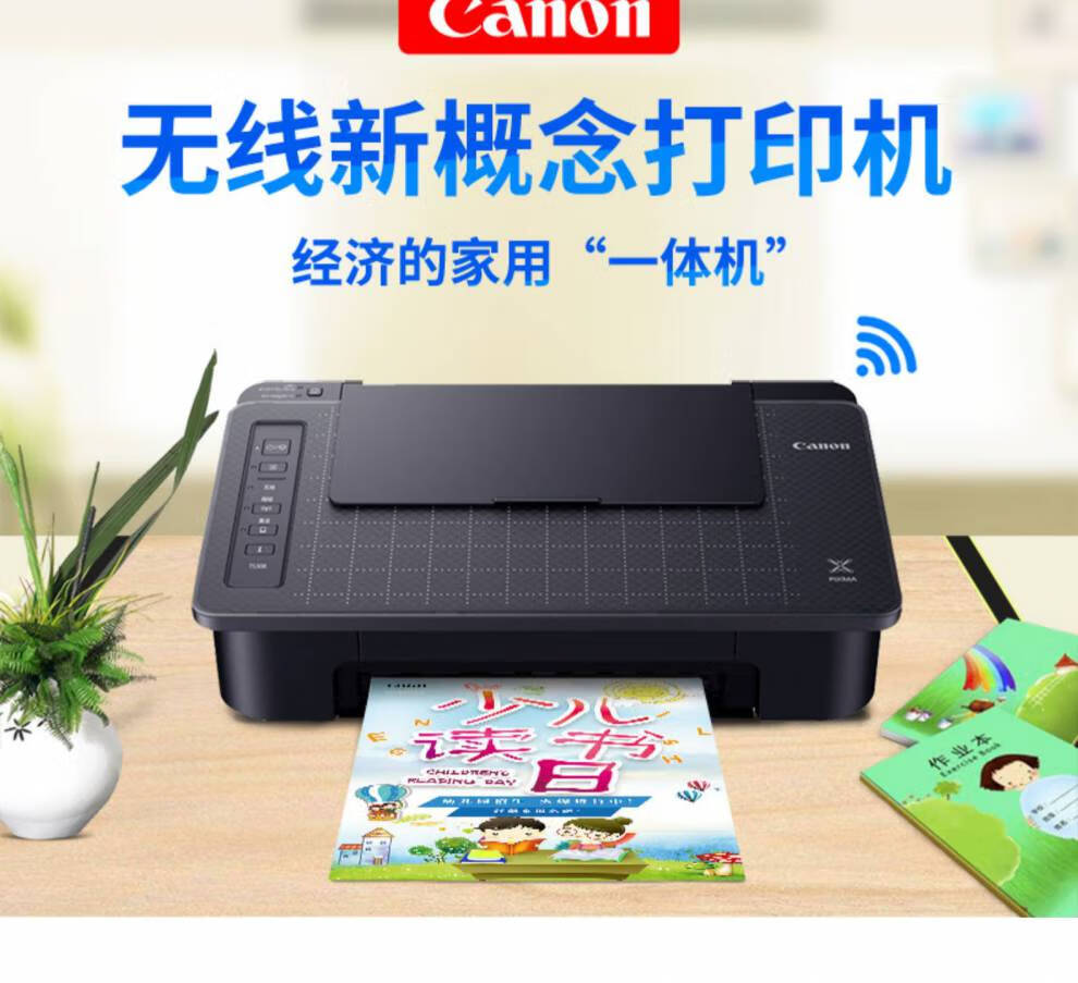 佳能(canon)ts308彩色喷墨手机照片打印机家用学生小型可加墨无线wifi