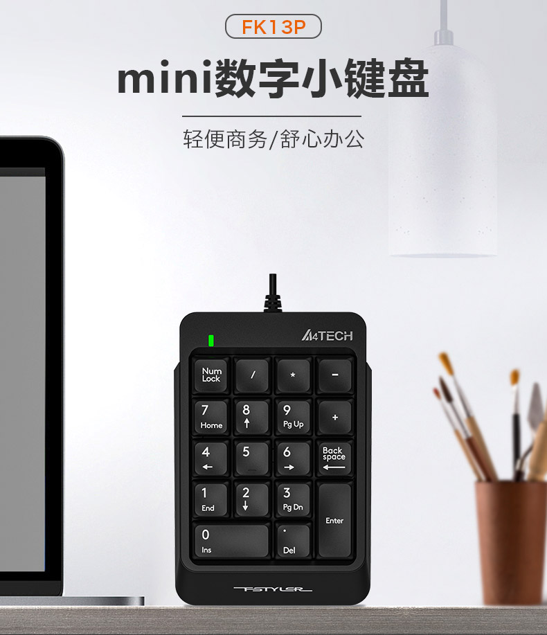 华为(huawei)通用蓝牙数字单手键盘笔记本便携轻薄台式电脑外接ub有线