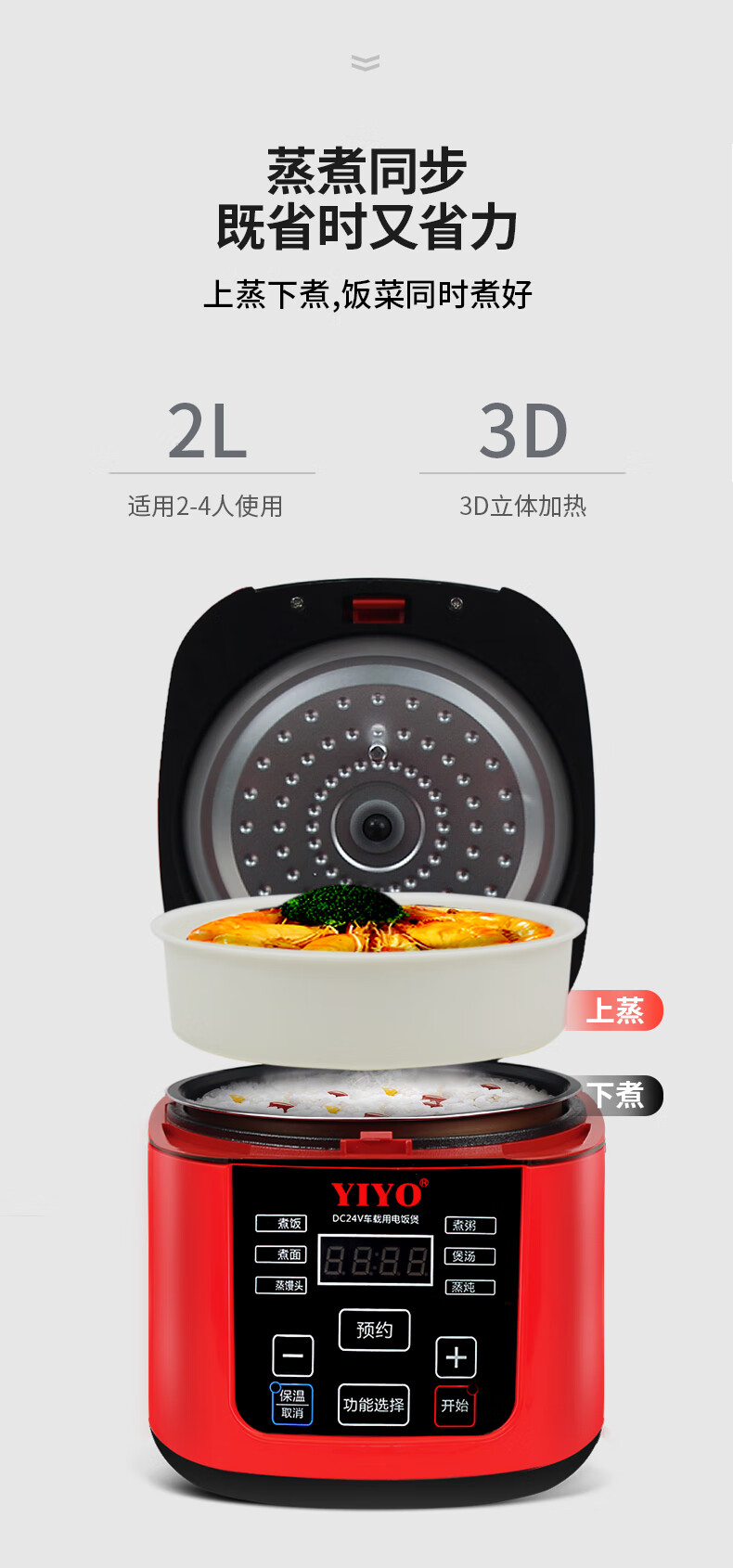 车载电饭煲24v货车多功能车用电饭锅大车上煮面煲粥炖菜做饭神器24v