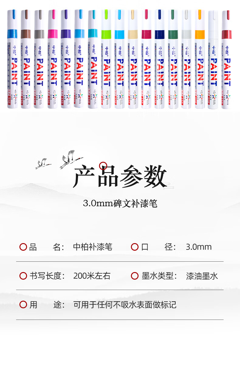 中柏墓碑笔碑文补漆笔油漆笔金红黑防水描字上色持久清明节冬至扫墓