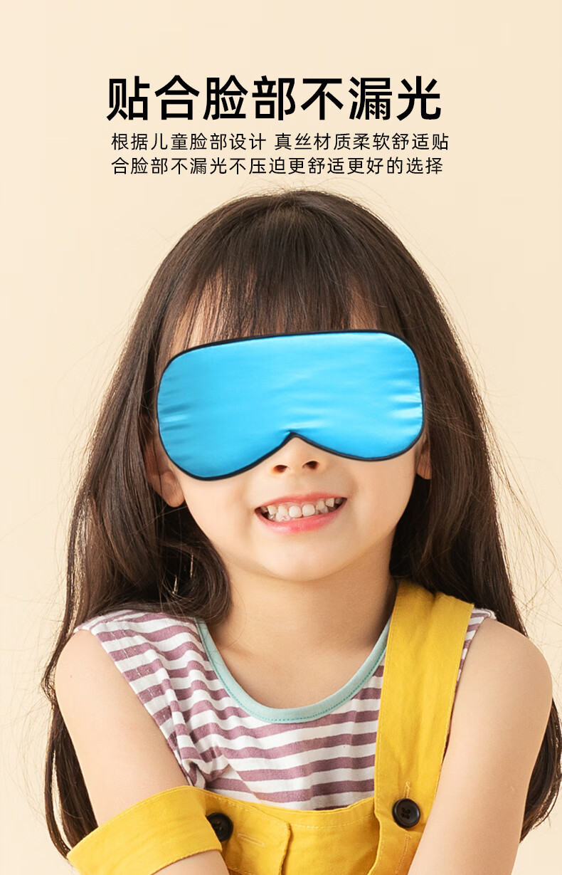 儿童眼罩睡眠3-14岁儿童冰敷眼罩缓解眼部疲劳小孩眼睛热敷学生睡眠