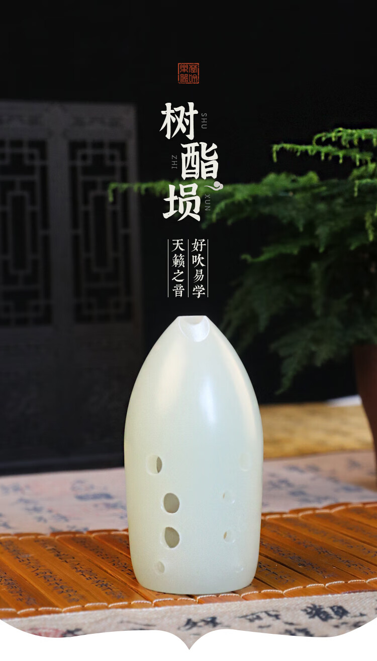 埙 十孔梦兮树脂玉双腔笔筒演奏古成人初学民族小乐器 玉色树脂埙f调