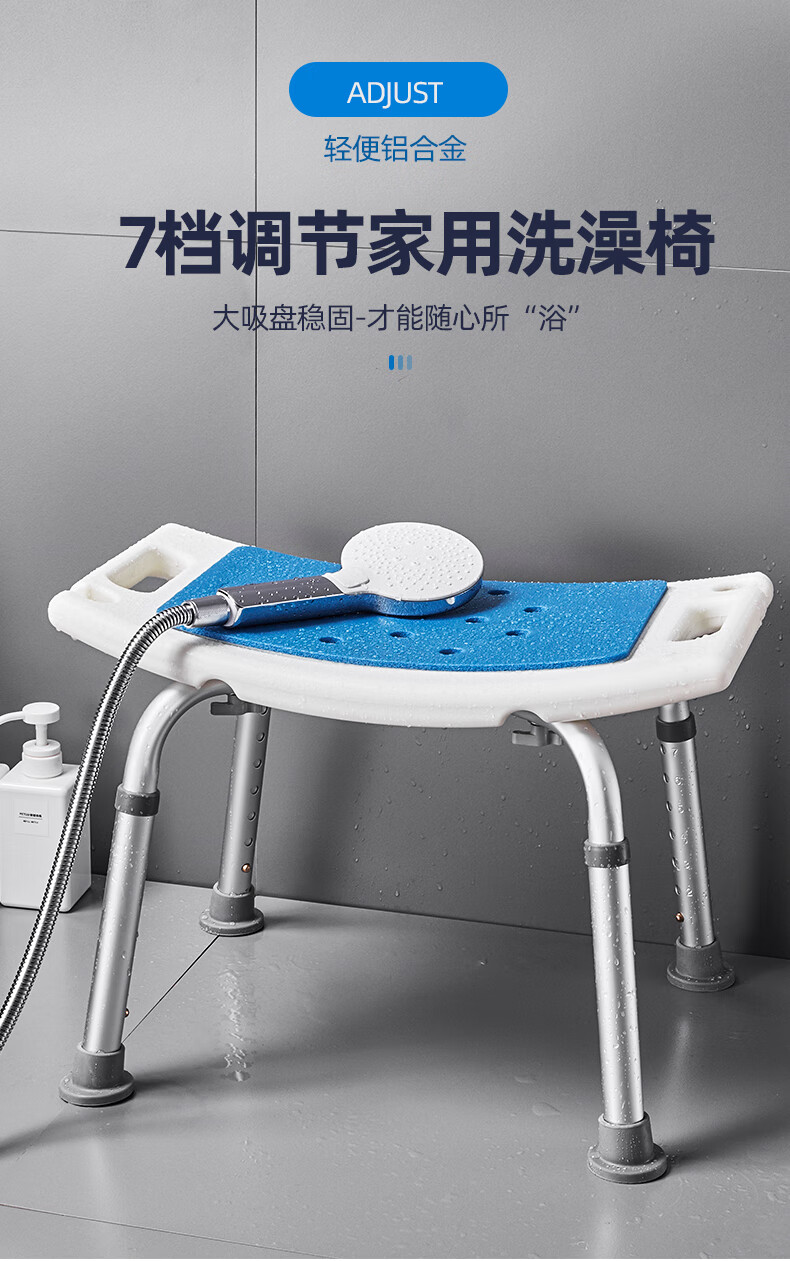 洗澡用的防滑凳子洗澡凳子老人用品卫生间残疾人浴室沐浴神器防滑专用
