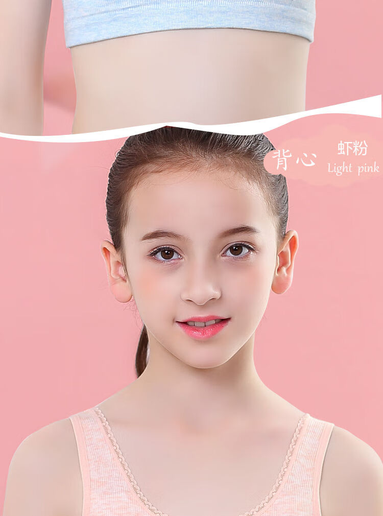 青春期少女内衣发育期小背心女学生小学初中生女孩女童大童少女文胸2