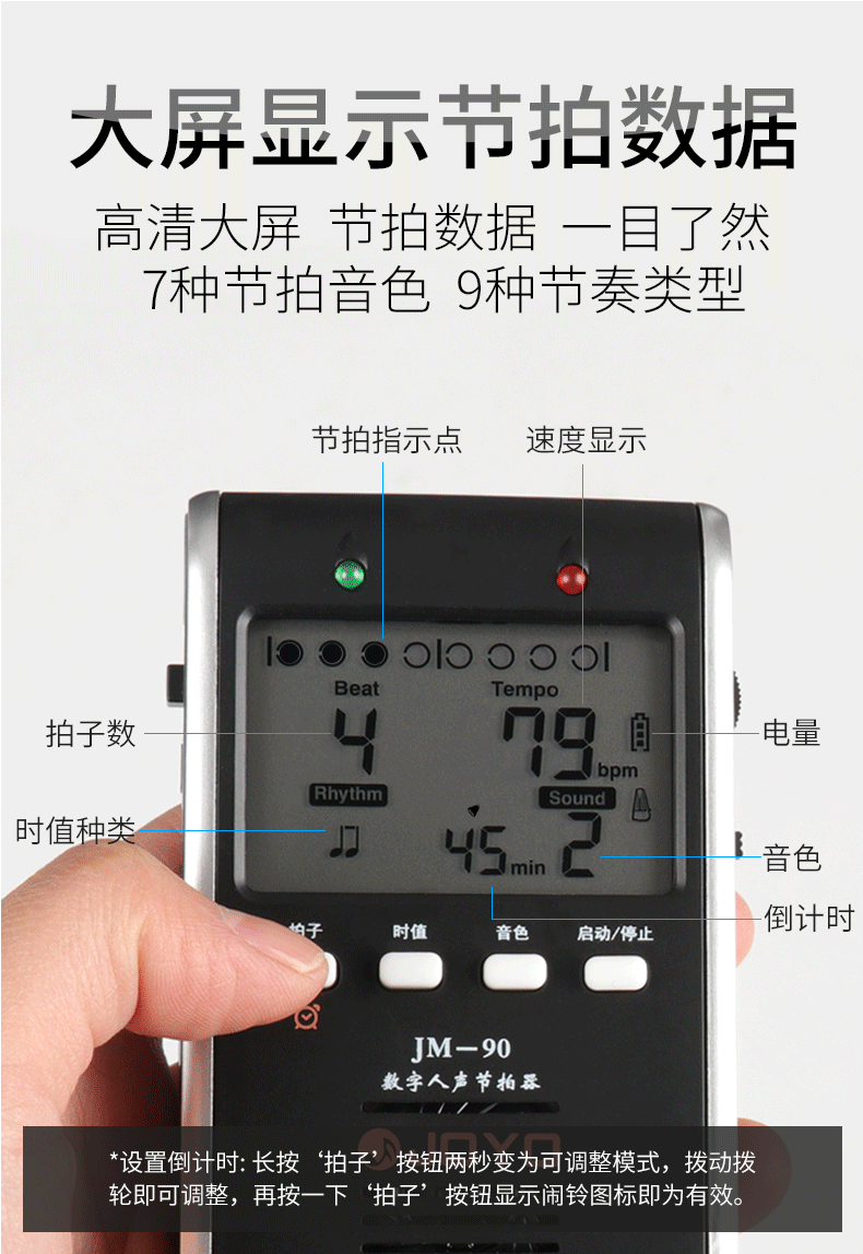 电子节拍器架子鼓古筝钢琴考级专用吉他充电通用节奏精准打拍 白色