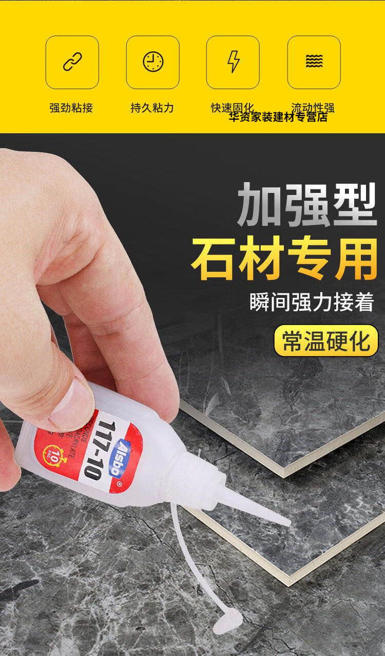11710石材胶水强力瞬间胶陶瓷胶修补粘接大理石材辅料进口原胶定制20