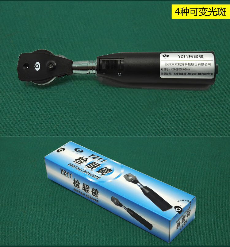 定制适用于苏州六六检眼镜直接眼底镜设备仪器带状光检影镜申光检查