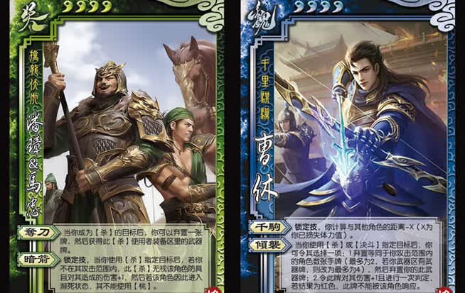 三国杀界徐盛三国武将杀十周年新服界一将曹休孙休刘表张春华凌统法正