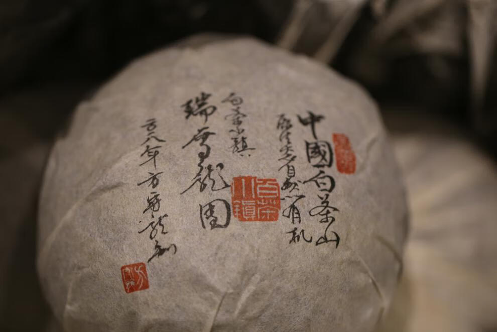 方守龙冬茶瑞雪龙团300g手制福鼎大叶白茶原枝原味2018年典藏系列2019