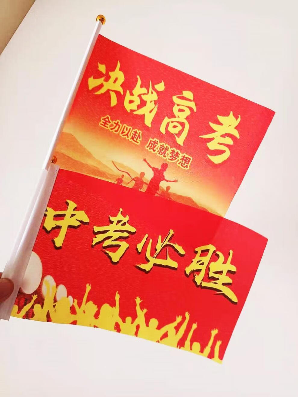 中考加油道具 考百日誓师老师学生班运动会金榜题名道具高考加油用品