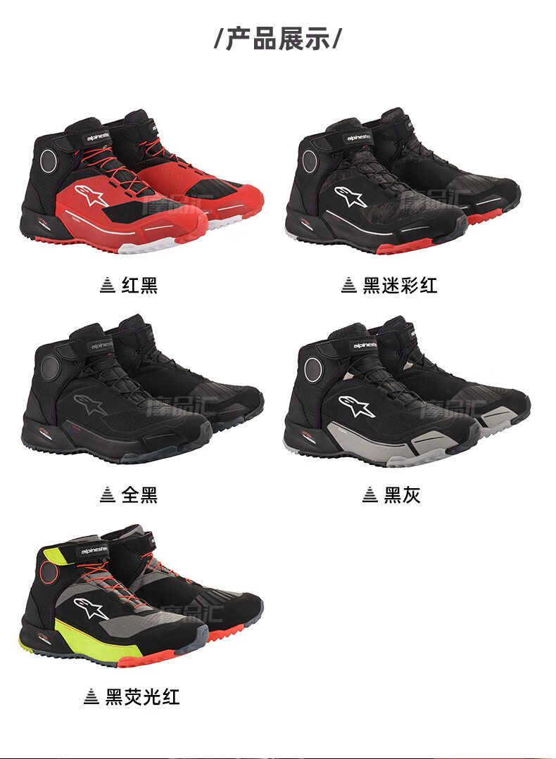 【旗舰自营】a星摩托车靴机车靴摩托车鞋骑士休闲骑行鞋机车鞋防水短