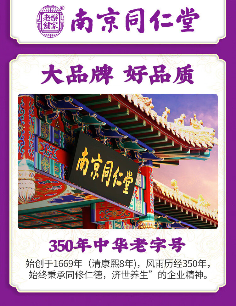 南京同仁大豆异黄酮堂维e软胶囊 女性品滋养卵巢.