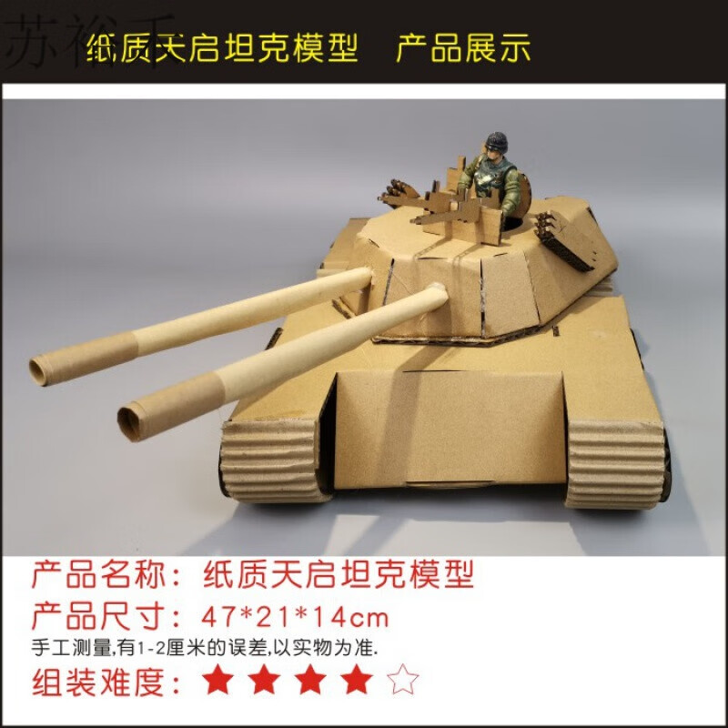 定制飞机模型diy纸质纸箱纸板幼儿园作业手工制作坦克战斗飞机火箭