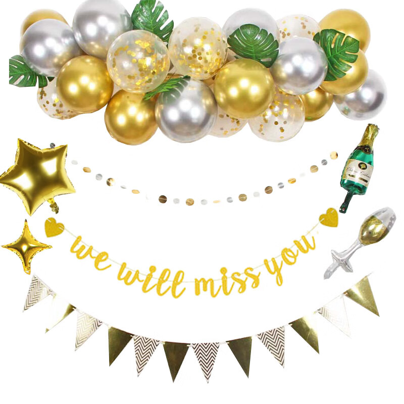 辞职离职欢送会装饰气球farewellparty布置装饰同事领导退休场景装扮