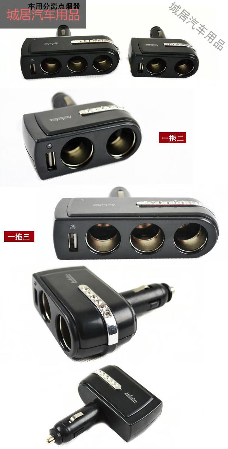 开关一拖三点烟器汽车用一分三多功能车充一拖二usb车载充电器颜色
