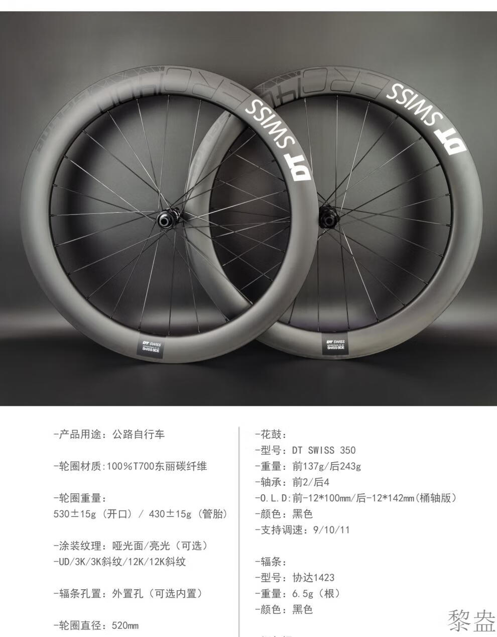公路车碳纤维轮组dt swiss涂装logo 700c*60高*25宽 全碳公路自行车