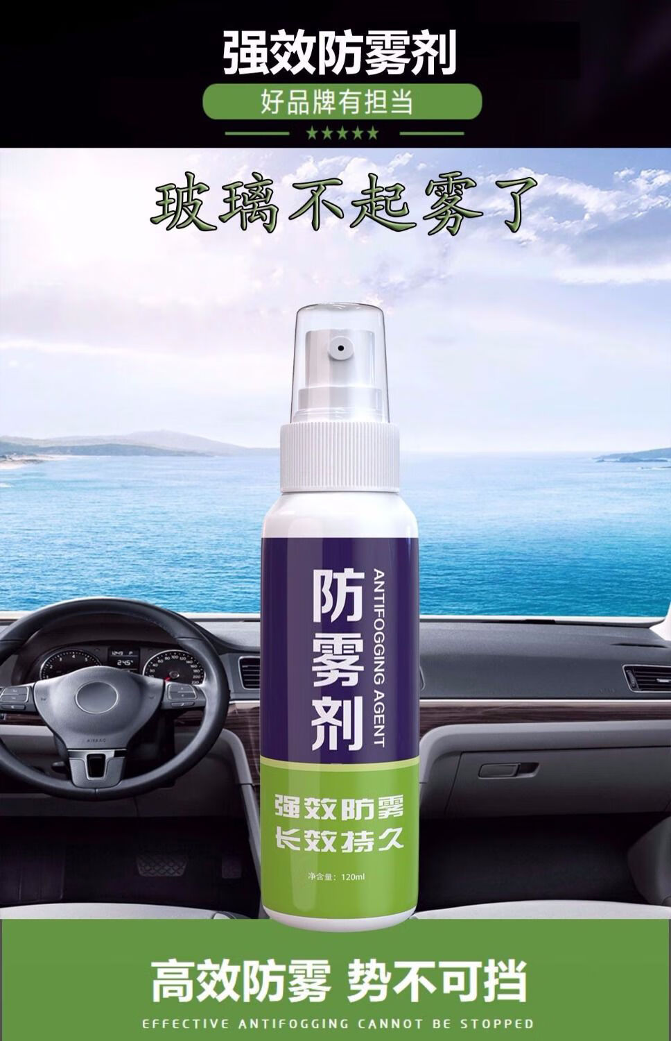 qefh套装除雾剂档风玻璃镀膜倒车镜汽车后视镜防雨防雾除雨驱水剂防雨