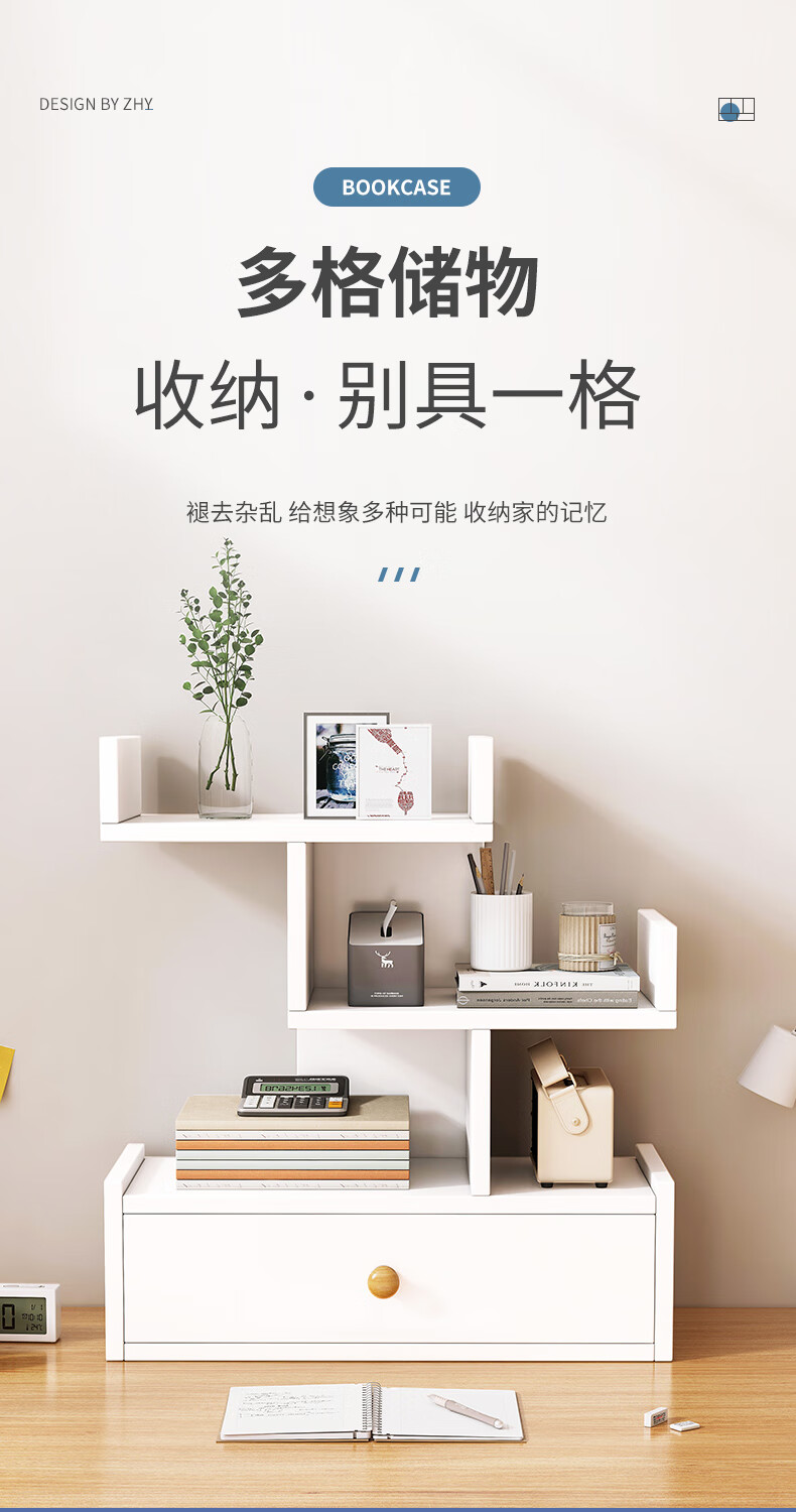 班奇盾 简易桌上小书架学生桌面网红置物架家用书柜简约办公收纳柜省空间 二层款】暖白色34*16*23cm 组装