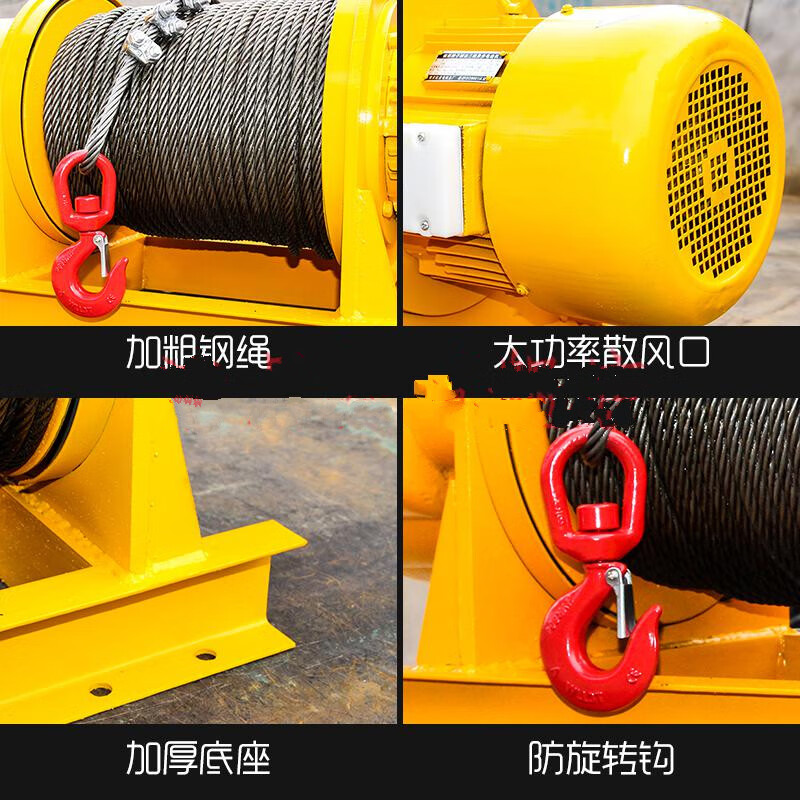 钢丝绳拉绳电动卷扬机5吨10吨3吨2吨1t380v电动葫芦工地重型钢丝绳