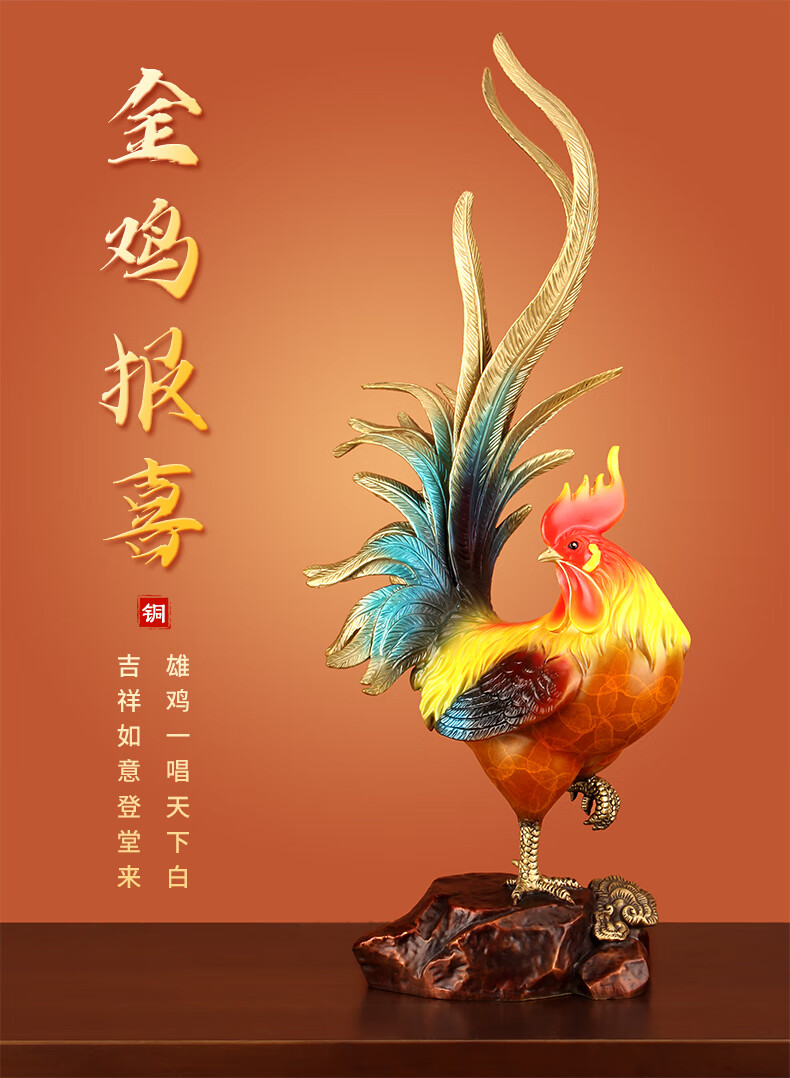 金鸡报喜铜公鸡摆件吉祥物纯铜十二生肖鸡卧室摆设金鸡报喜中号