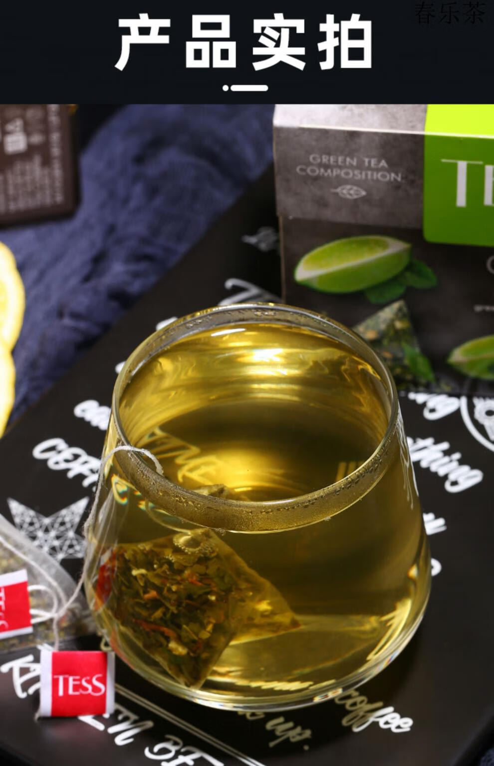 果茶冲饮俄罗斯tess水果茶包三角袋冷泡茶红茶绿茶西柚柠檬薄荷花果味