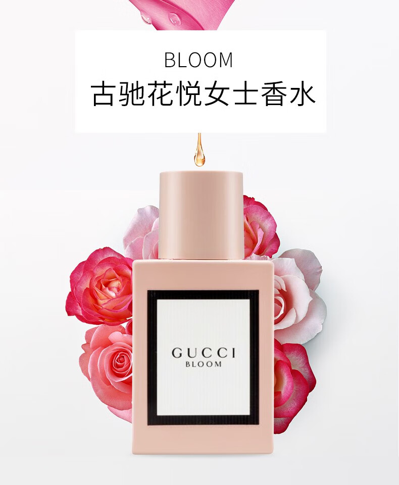 新年礼物古驰gucci女士香水优雅东方花香调花悦绿意淡香水30ml