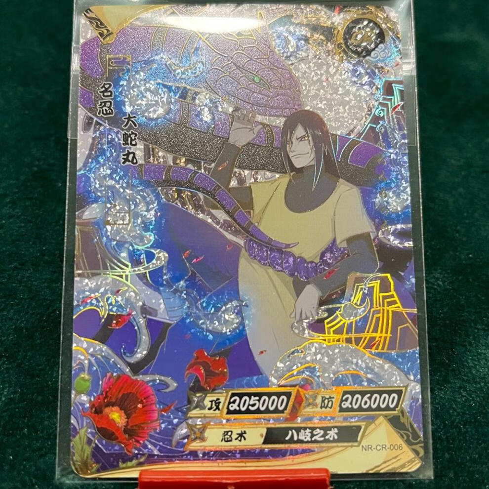 火影忍者卡片单张crspmr春野樱卡卡西鸣人大蛇丸佐助收藏定制 ar 029