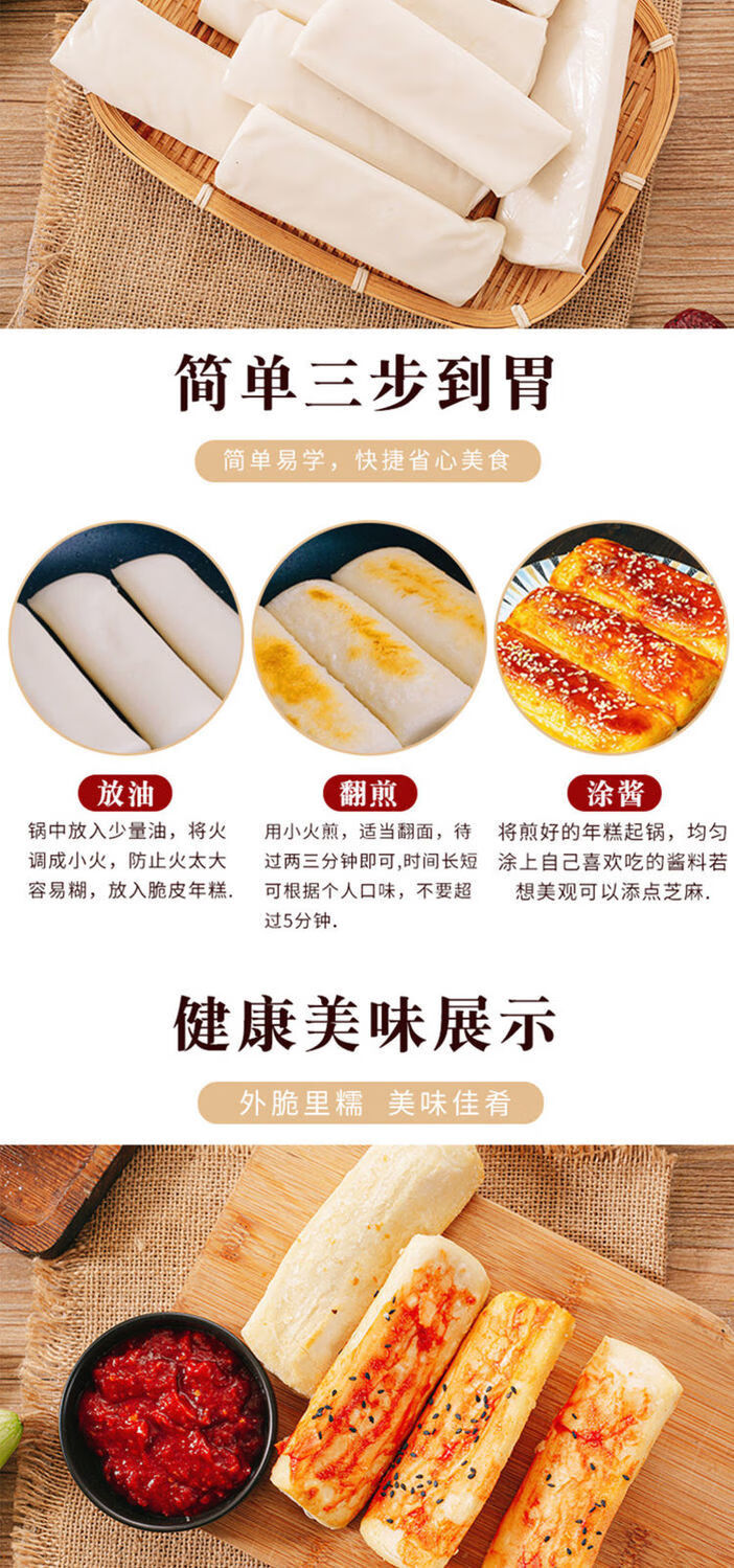 网红脆皮年糕韩式年糕商用摆摊正宗烧烤煎炸小吃半成品年糕片20根装有