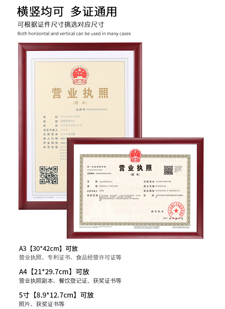 实木工商营业执照相框正本a3相框挂墙a4奖状证书许可证荣誉框定制姒桀